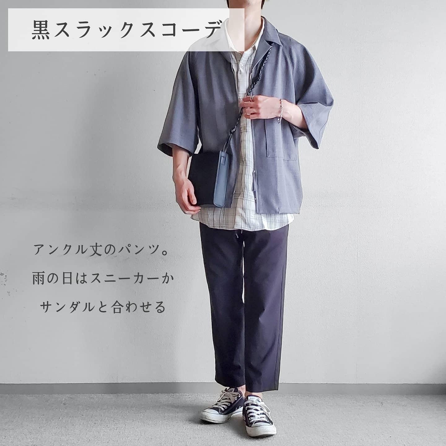 雨の日のデート服はこれ Wear Hopeが投稿したフォトブック Sharee