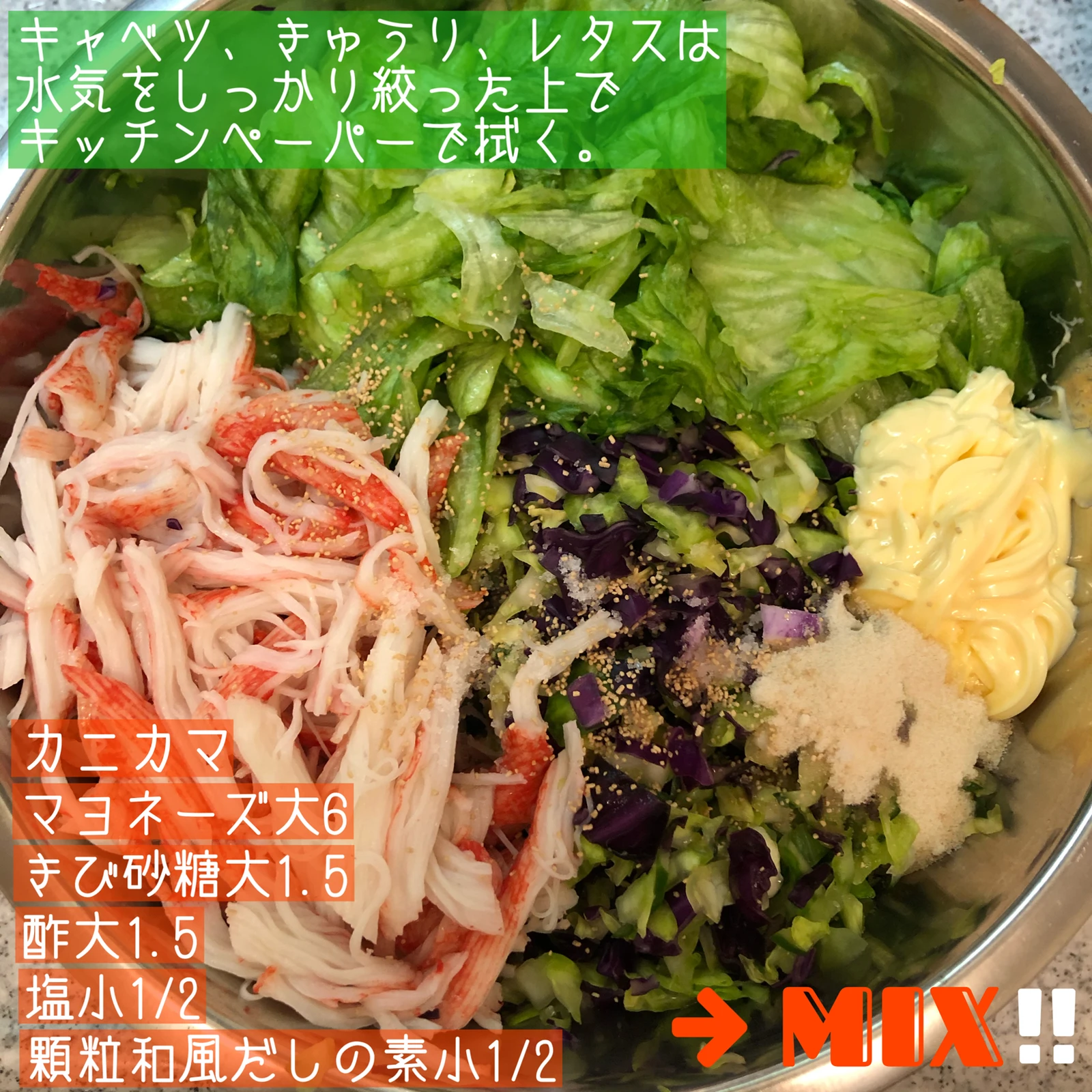 キャベツとレタスのカニカマサラダ Ririmaが投稿したフォトブック Lemon8