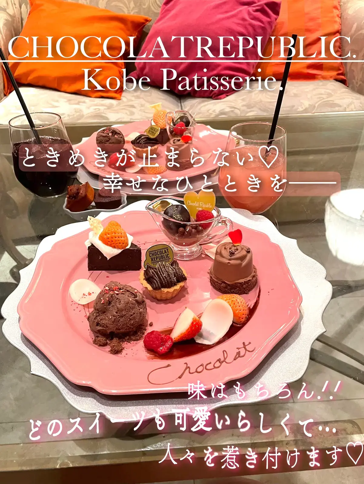 神戸 Chocolatrepublic 𝐌𝐘𝐔が投稿したフォトブック Lemon8