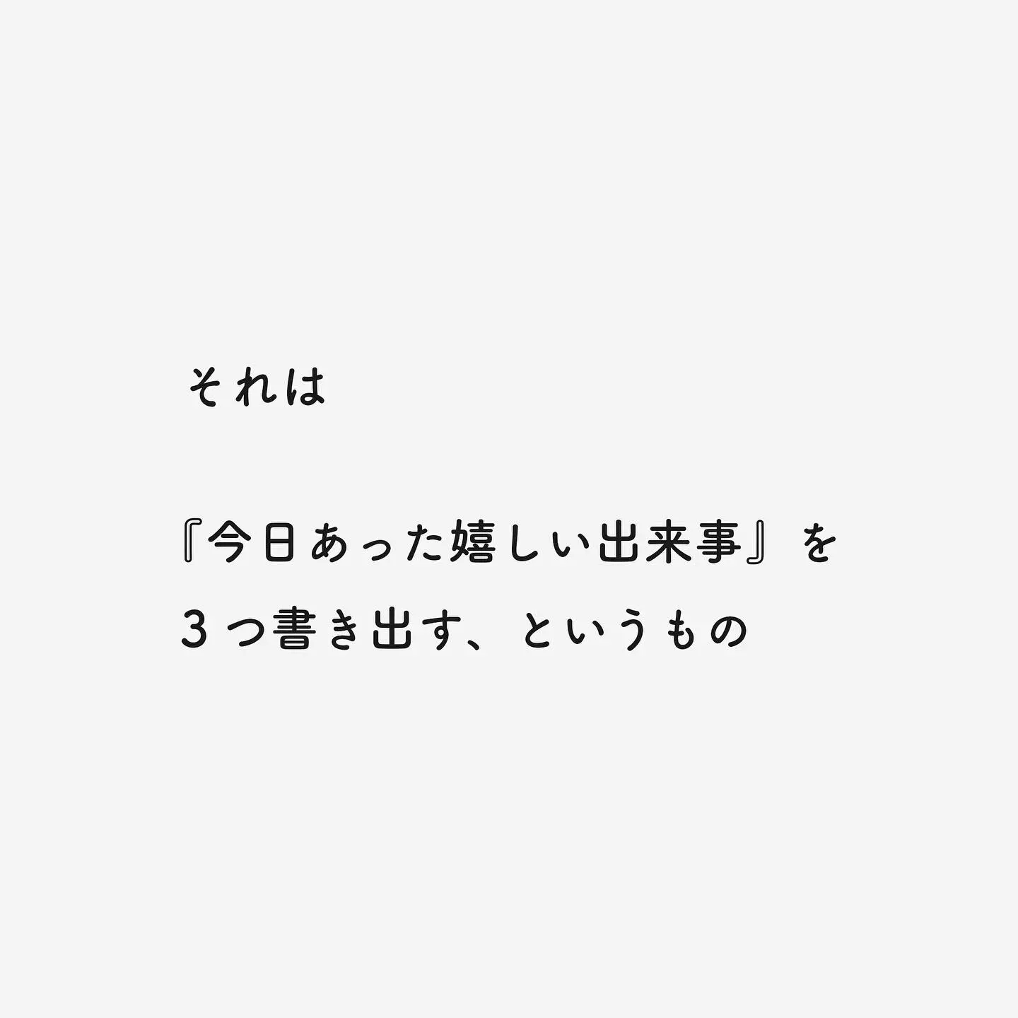 たった1分でストレスに強くなる方法 なかたが投稿したフォトブック Lemon8