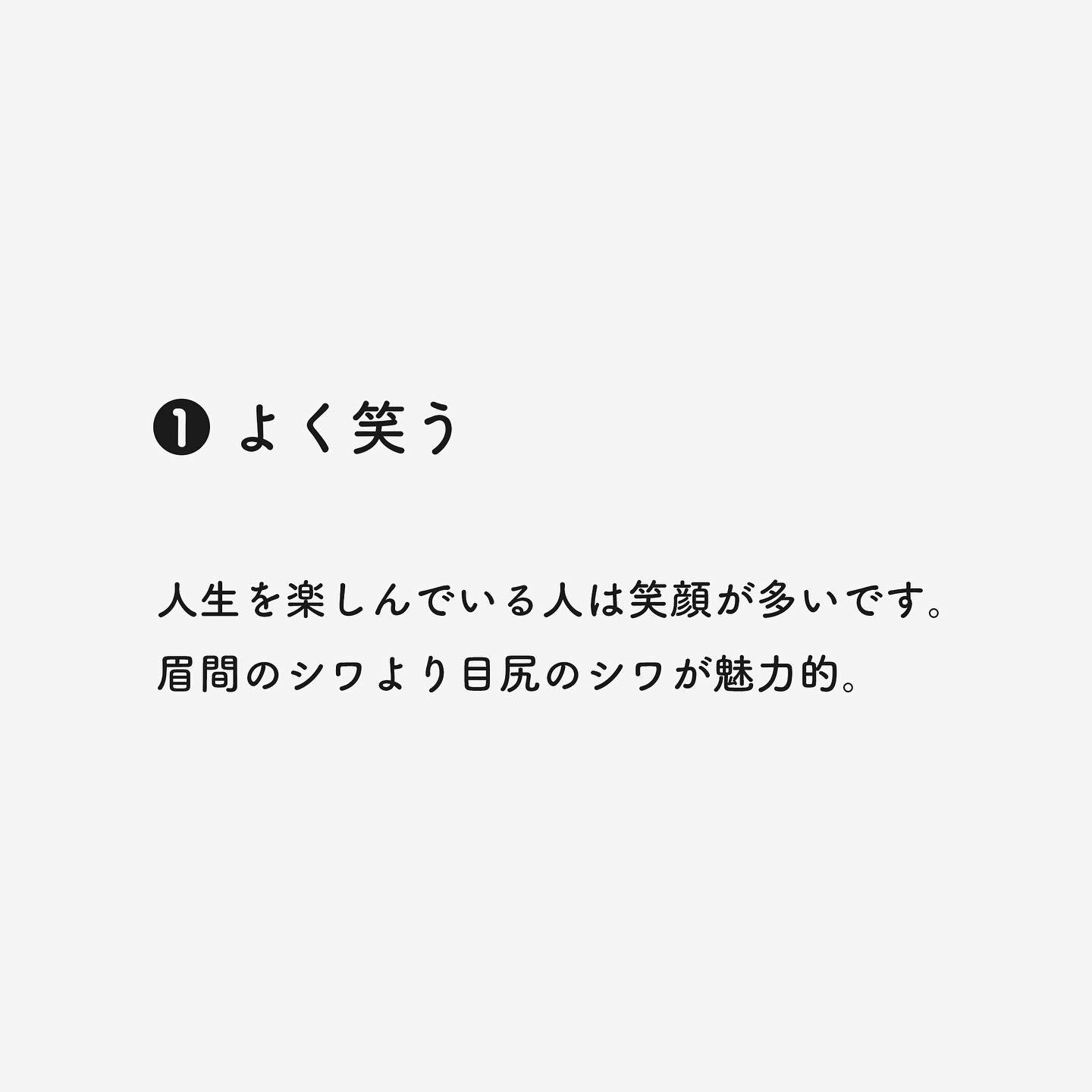 人生を最高に楽しんでいる人の特徴 Nakata Lifeが投稿したフォトブック Lemon8
