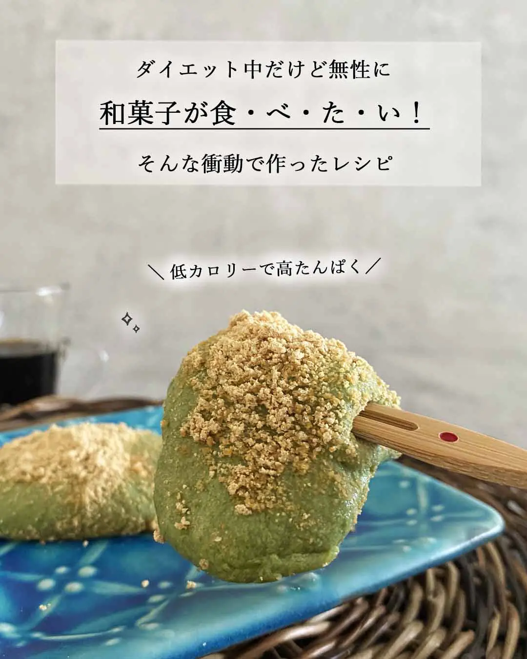 プロテインレシピ レンジdeかんたんプロテイン餅 ハナウタが投稿したフォトブック Lemon8