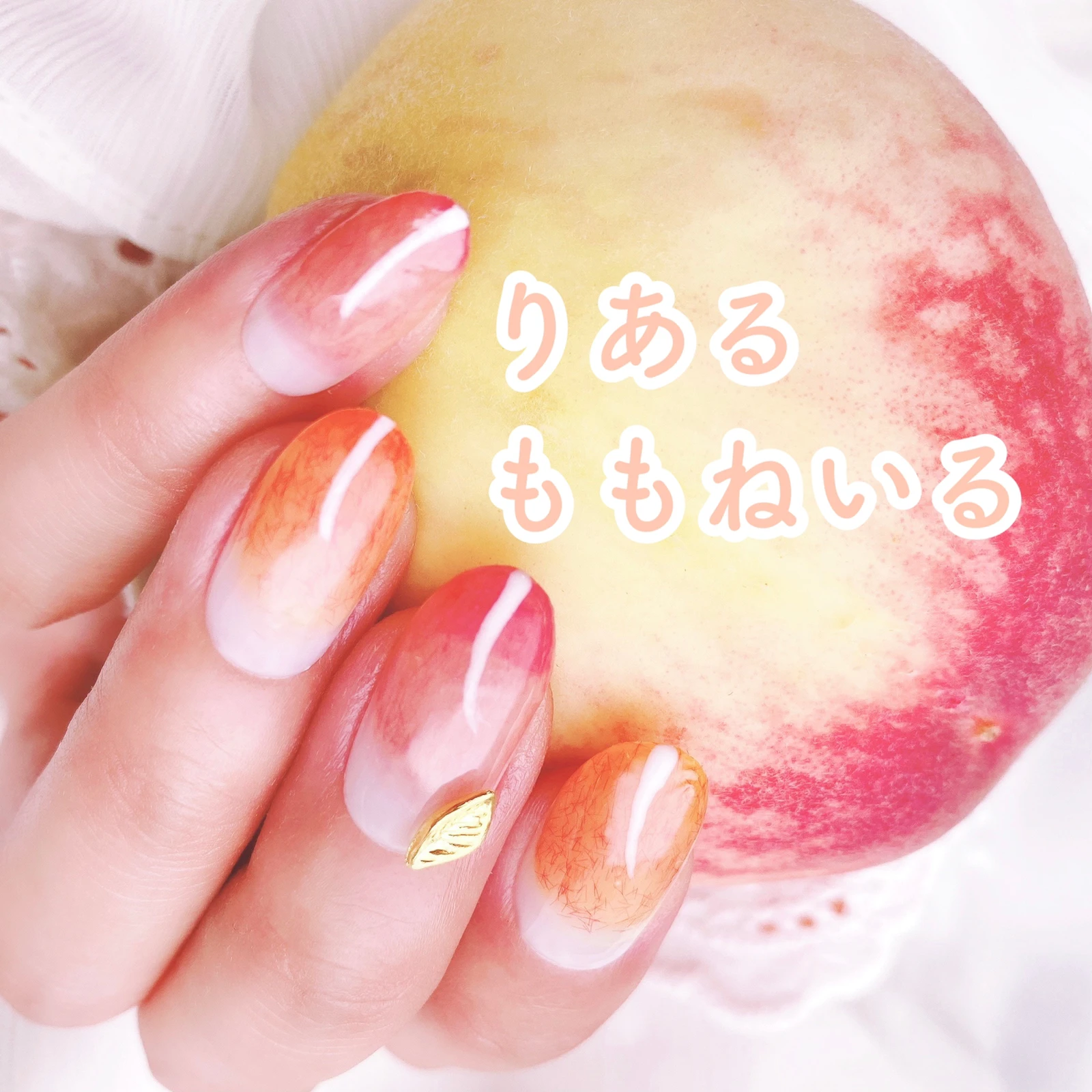 リアルももネイル Borotamaが投稿したフォトブック Lemon8 リアルももネイル Borotamaが投稿したフォトブック Lemon8