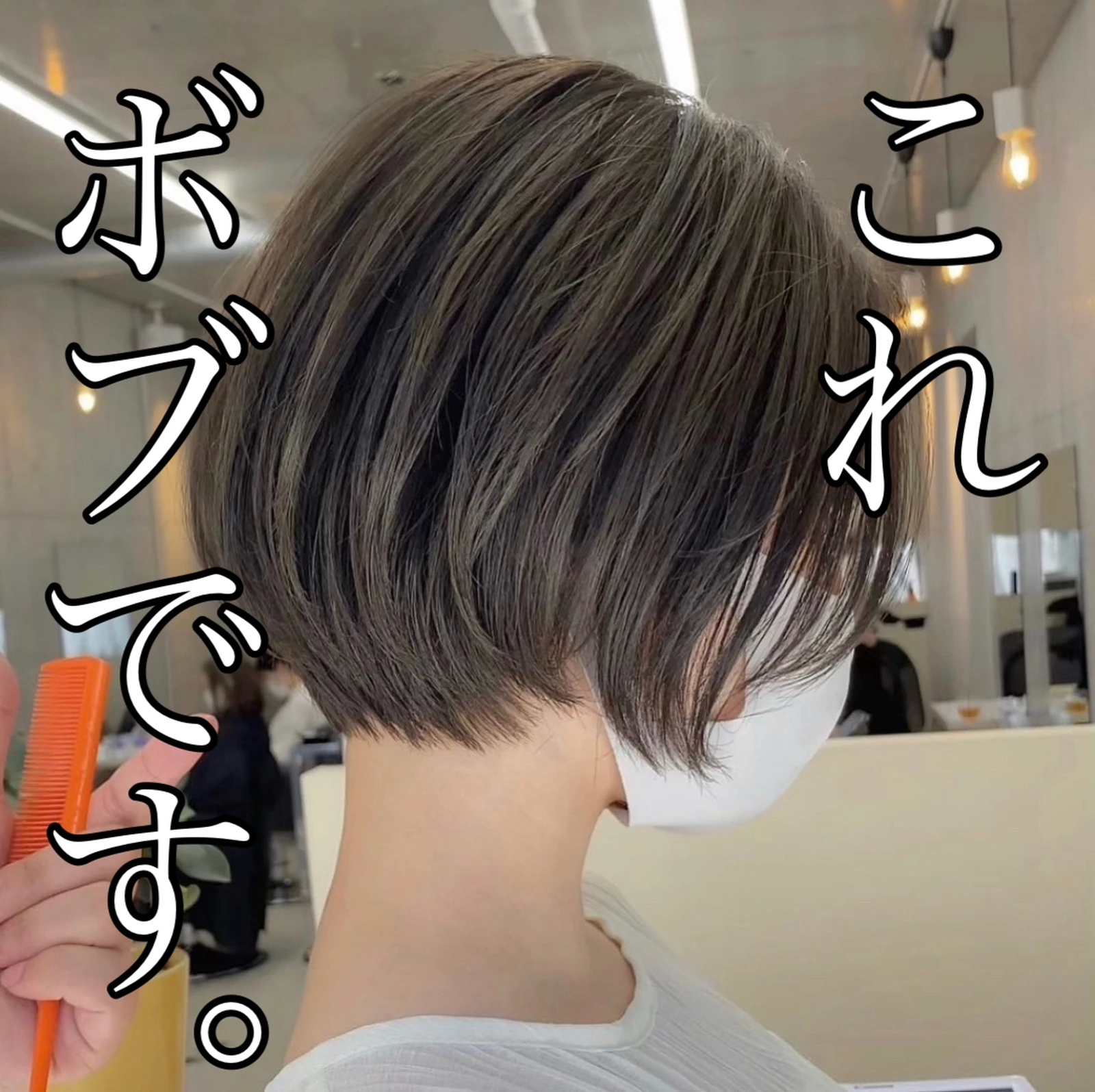 ボブ寄りのショートボブ 大上海人 銀座美容師 ショートが投稿したフォトブック Lemon8