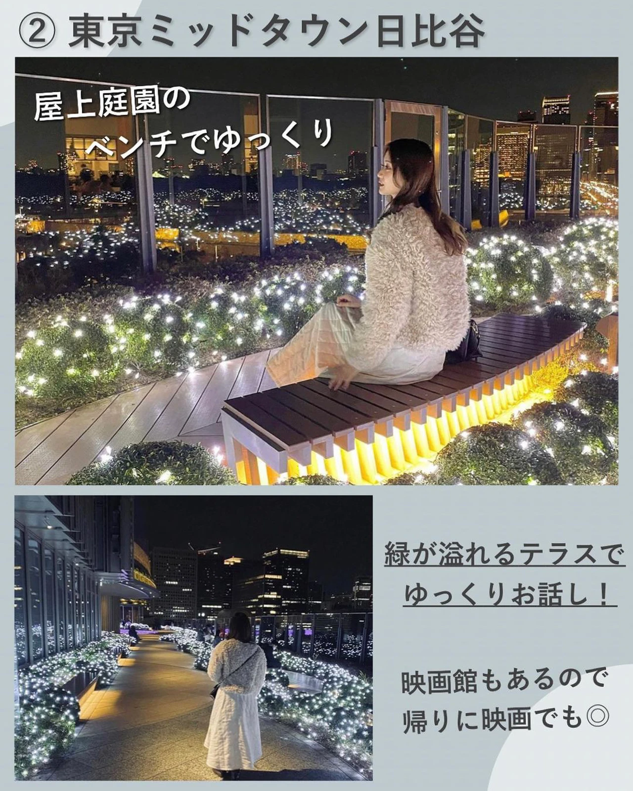 仕事後デートで寄りたい無料スポット りゅう 東京デートが投稿したフォトブック Lemon8