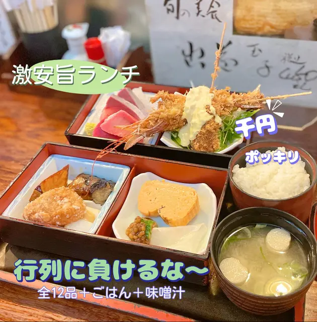 難波 激安ランチ Lemon8