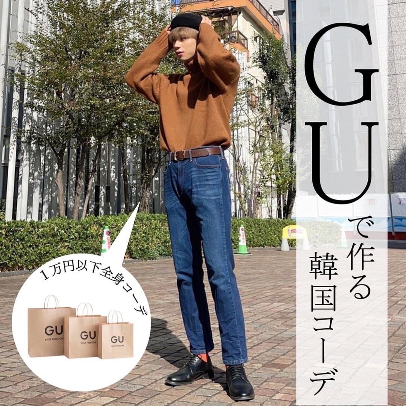 Lemon8 Story Gu韓国コーデメンズ