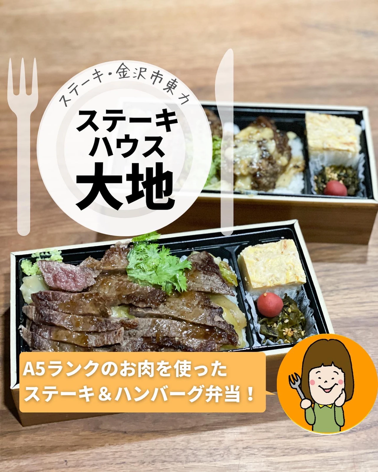 A5ランクのお肉を楽しめるお弁当 ステーキハウス大地 まんぷく金沢 ぷくこが投稿したフォトブック Lemon8