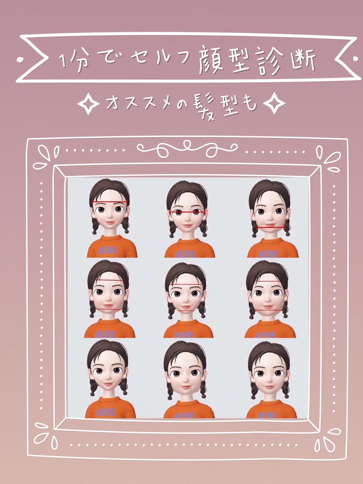 超簡単セルフ顔型診断丨4ステップですぐわかる丨似合う髪型診断 Aika Hairが投稿したフォトブック Lemon8