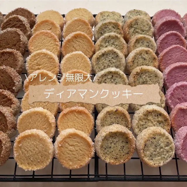 ディアマンクッキー 紅茶 Lemon8 ディアマンクッキー 紅茶 Lemon8