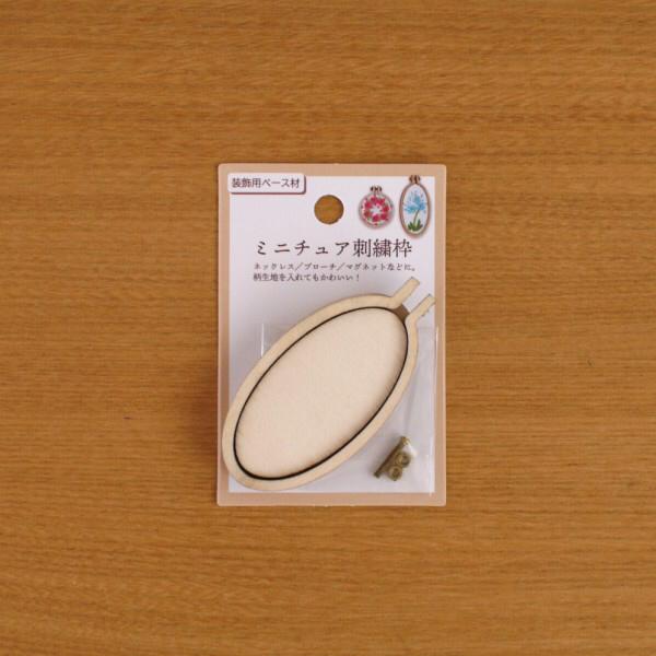 売り切れ続出 話題の セリア ミニチュア刺繍枠で 簡単ハンドメイド Usagi Worksが投稿したフォトブック Sharee