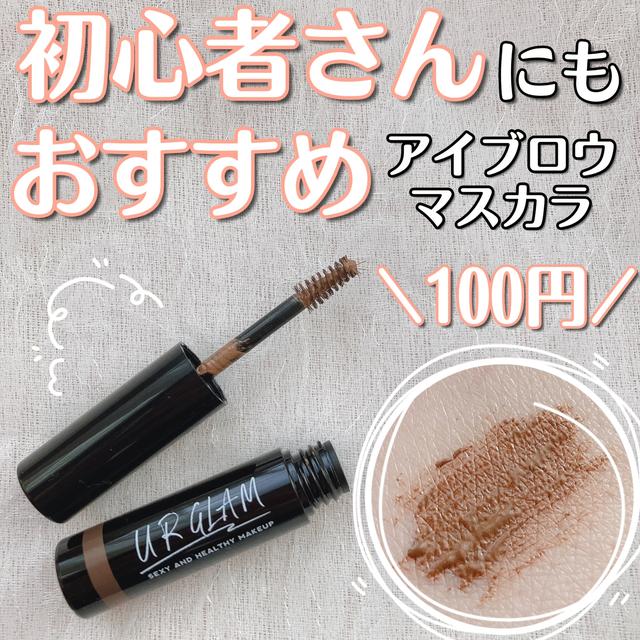 ピンク系 眉マスカラ Lemon8