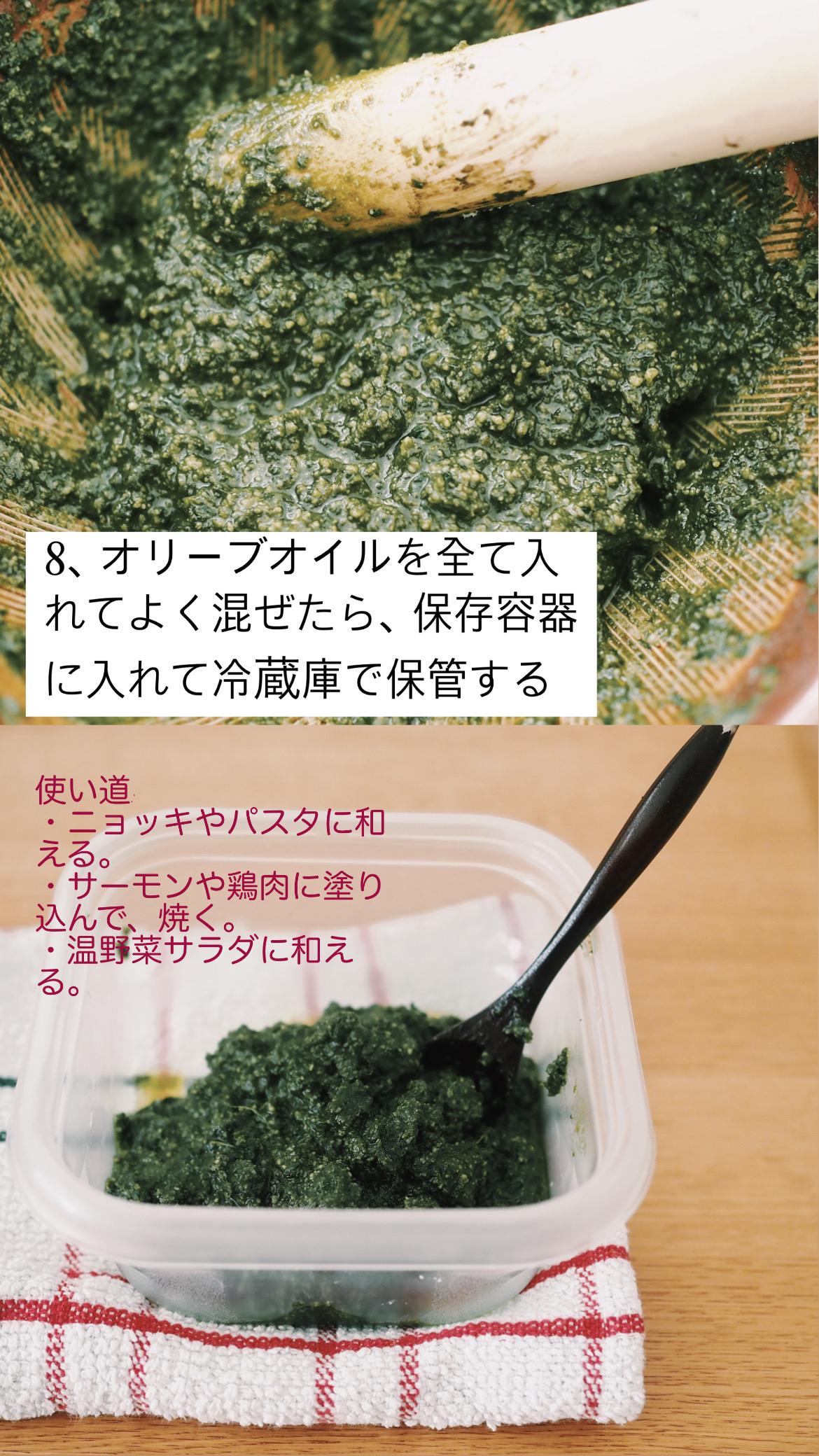 バジルの一番美味しい食べ方本格バジルペーストとアレンジレシピ案 うた ごはんはおうちでたべたいが投稿した記事 Sharee