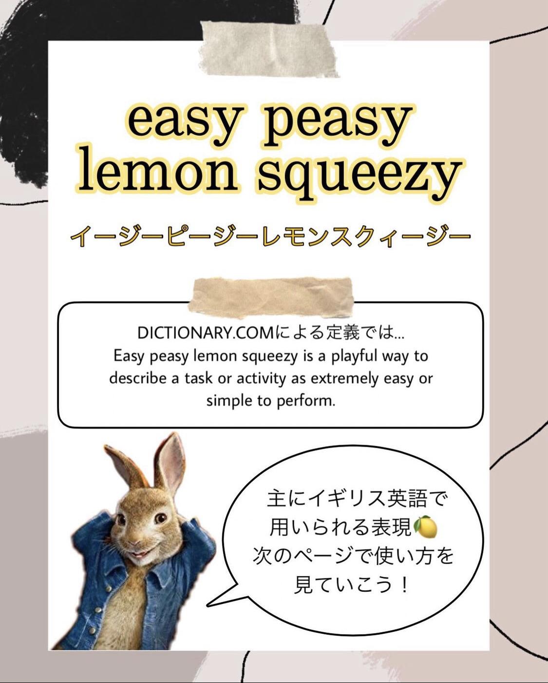 Easy Peasy Squeezy って英語でなんて意味 Harupopoが投稿したフォトブック Lemon8