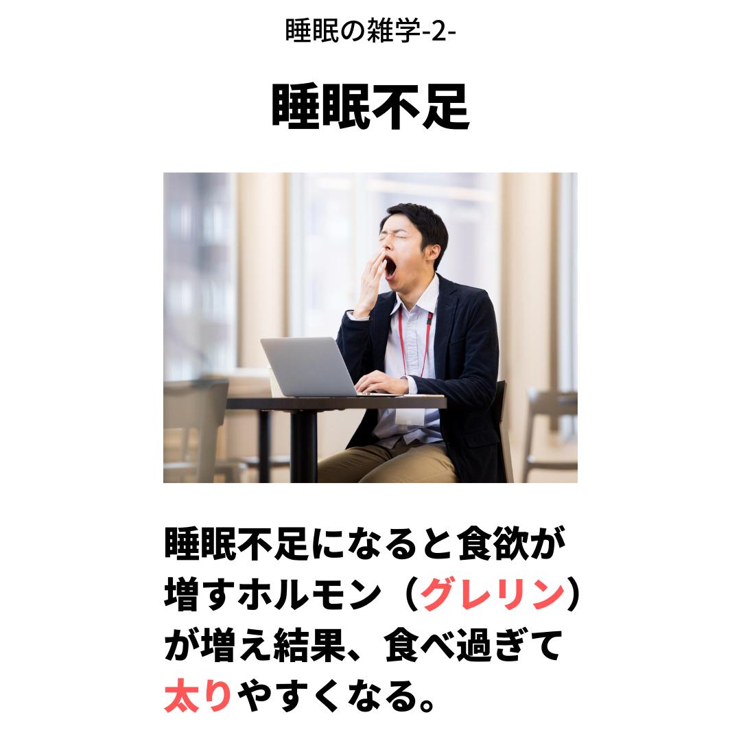のび太もびっくり意外と知らない睡眠の雑学 雑学の国が投稿したフォトブック Lemon8