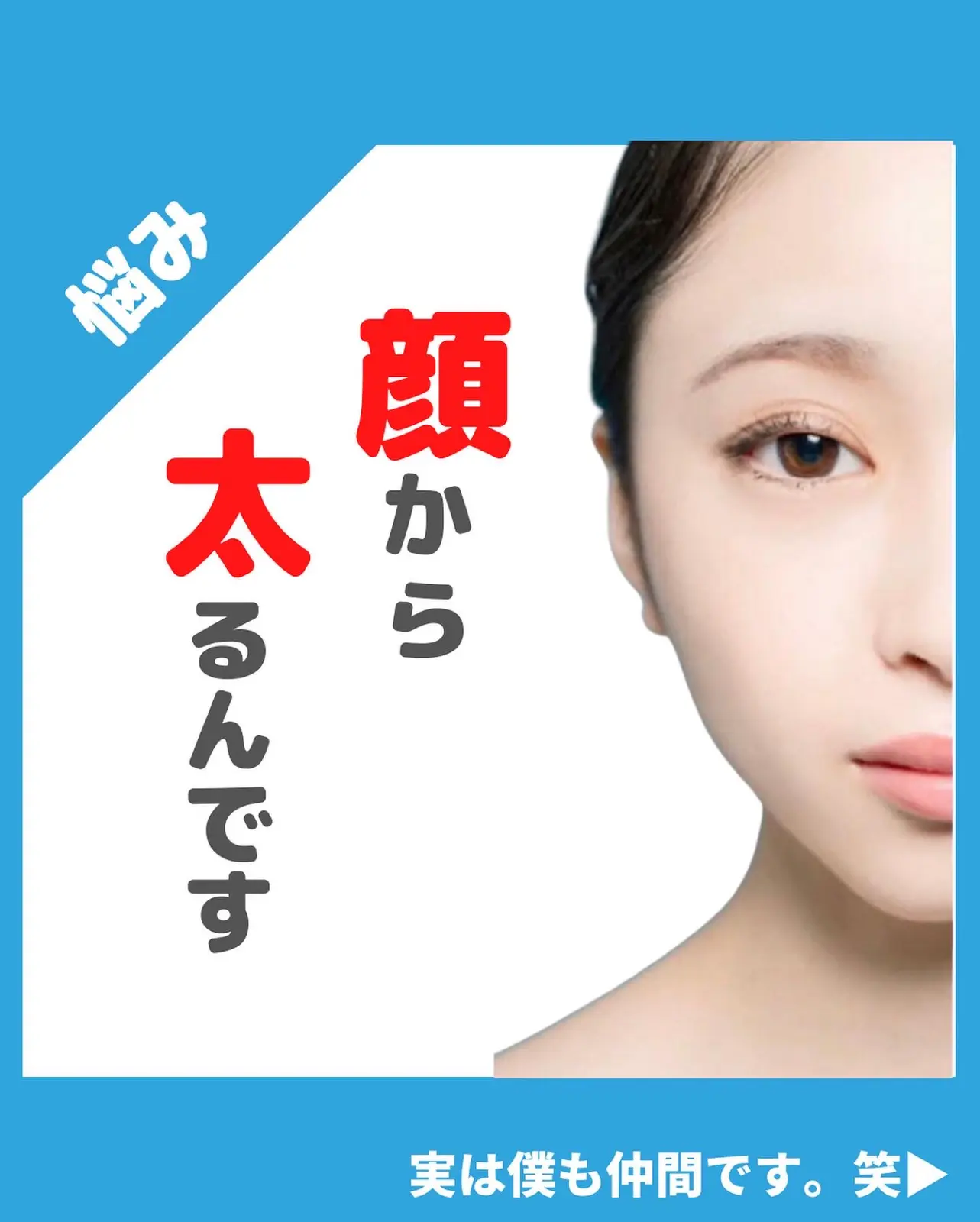 悩み 顔から太るんです そうたダイエットが投稿したフォトブック Lemon8 悩み 顔から太るんです そうたダイエットが投稿したフォトブック Lemon8