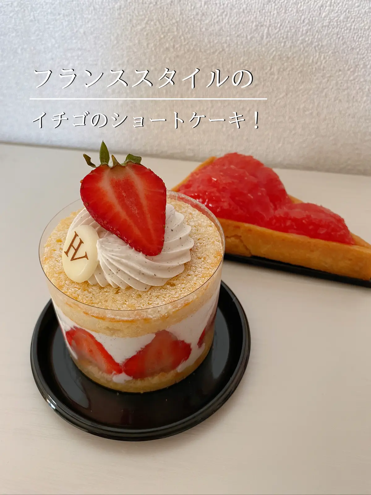 ユーゴビクトール 新宿伊勢丹 フランススタイルのショートケーキ美味しい しまスイーツイラストレーターが投稿したフォトブック Lemon8