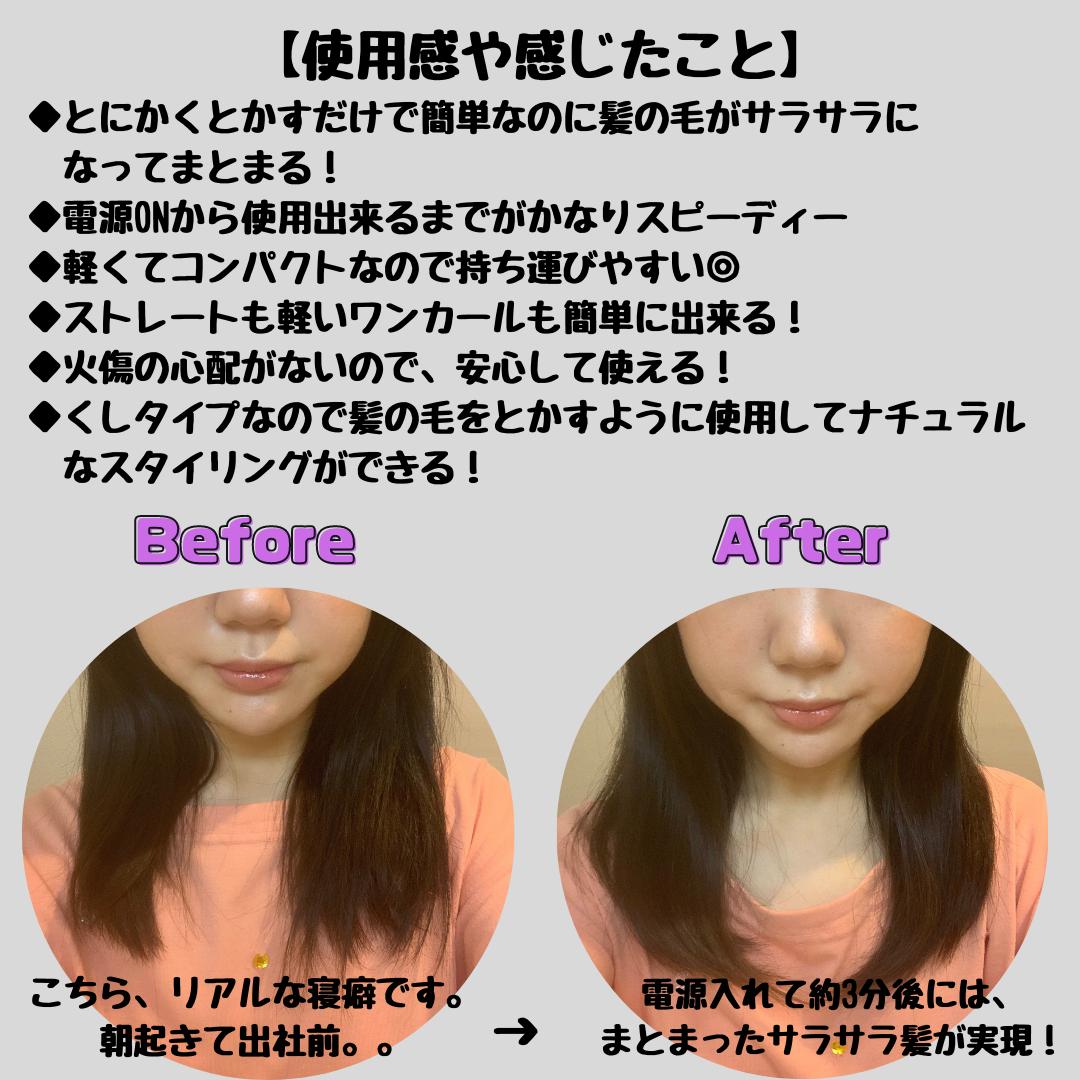 Lemon8 Story モッズヘア ドライヤー 1245 口コミ
