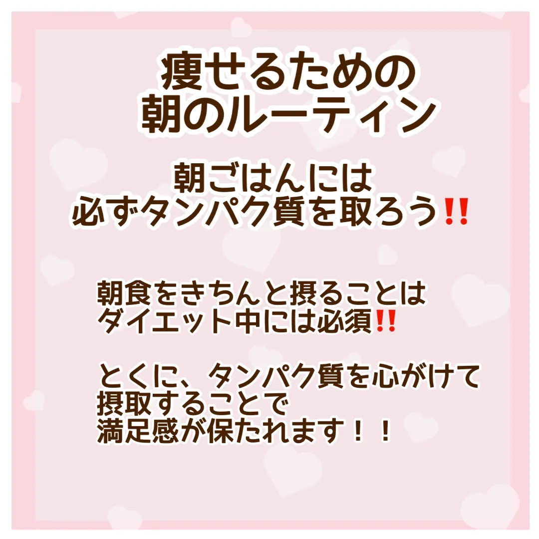 Lemon8 Story ダイエットノート