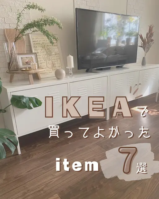 【IKEAで買ってよかったアイテム♡】の画像