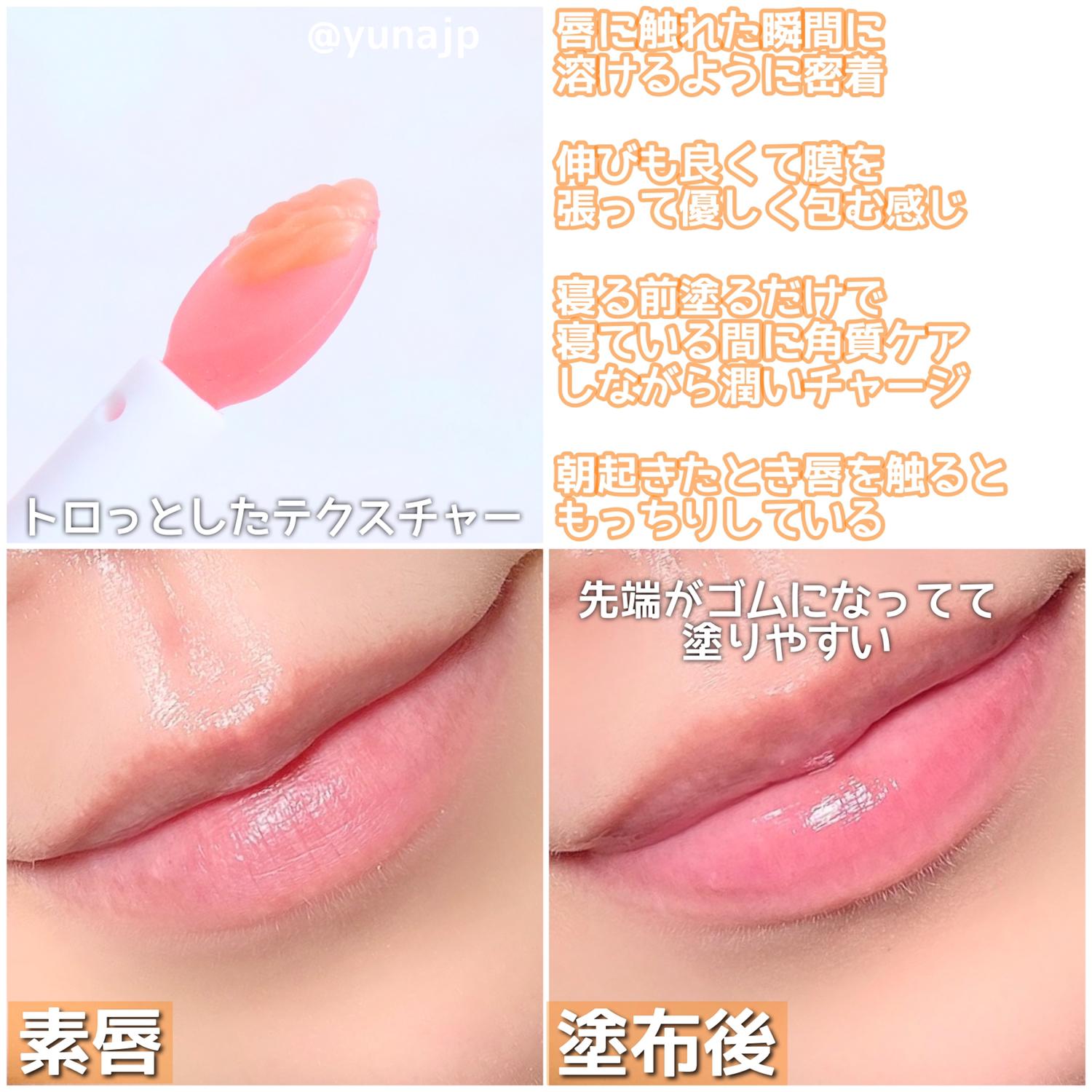 モテリップ キスしたくなるようなぷるん唇 優奈yunaが投稿したフォトブック Lemon8