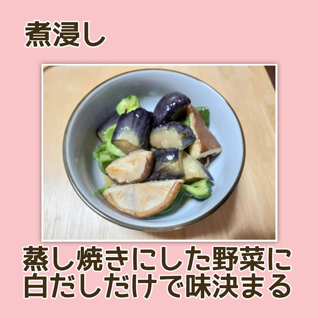 白だしの活用法がよくわからなかったのでインスタのフォロワーさんに活用法を教えてもらいました すまいる業務スーパーマニアが投稿したフォトブック Sharee