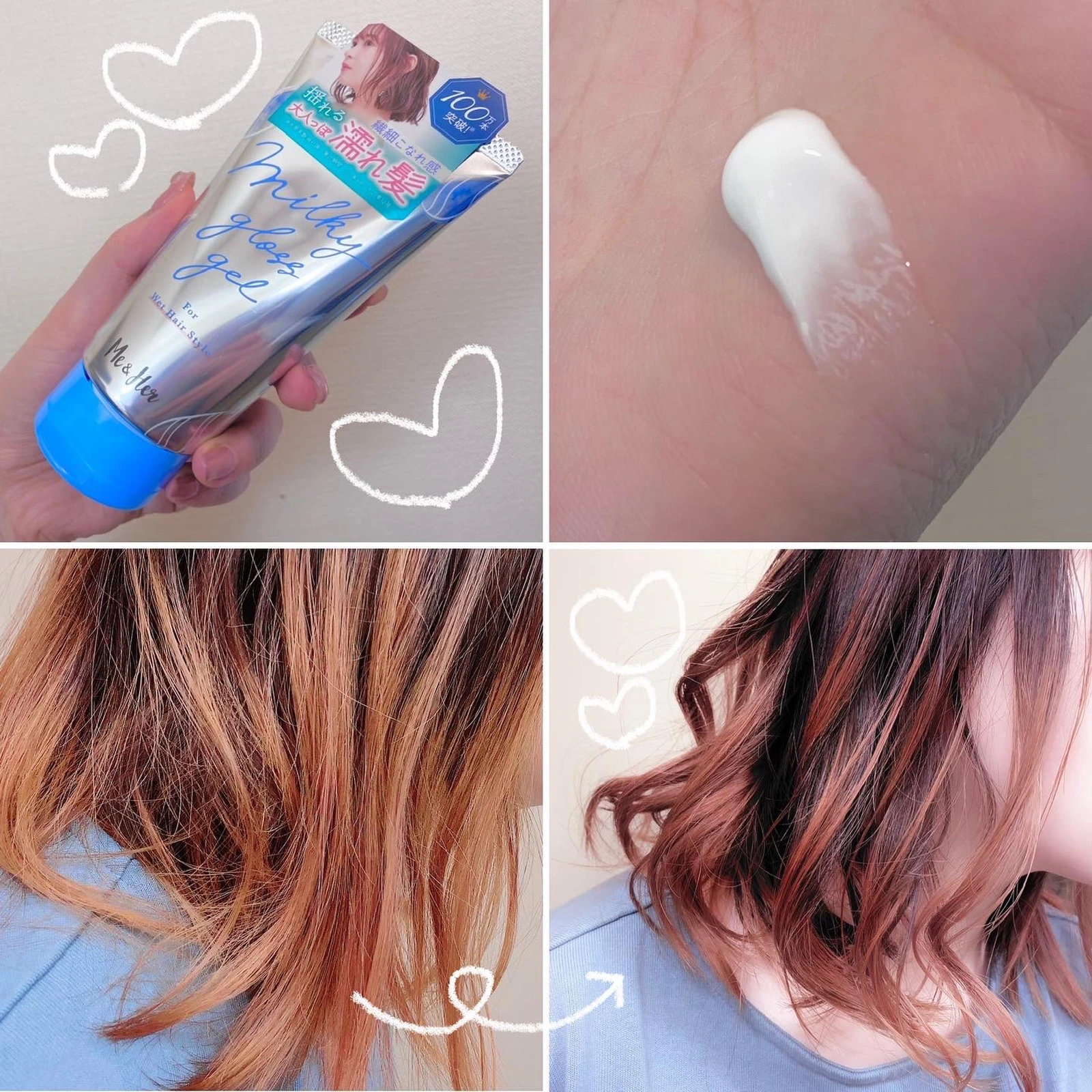 公式ストア セルフ初 濡れ髪用ヘアワックス ウテナ ミーアンドハー ミルキィグロスジェル 100g ×10点セット 4901234381513  tsujide.co.jp