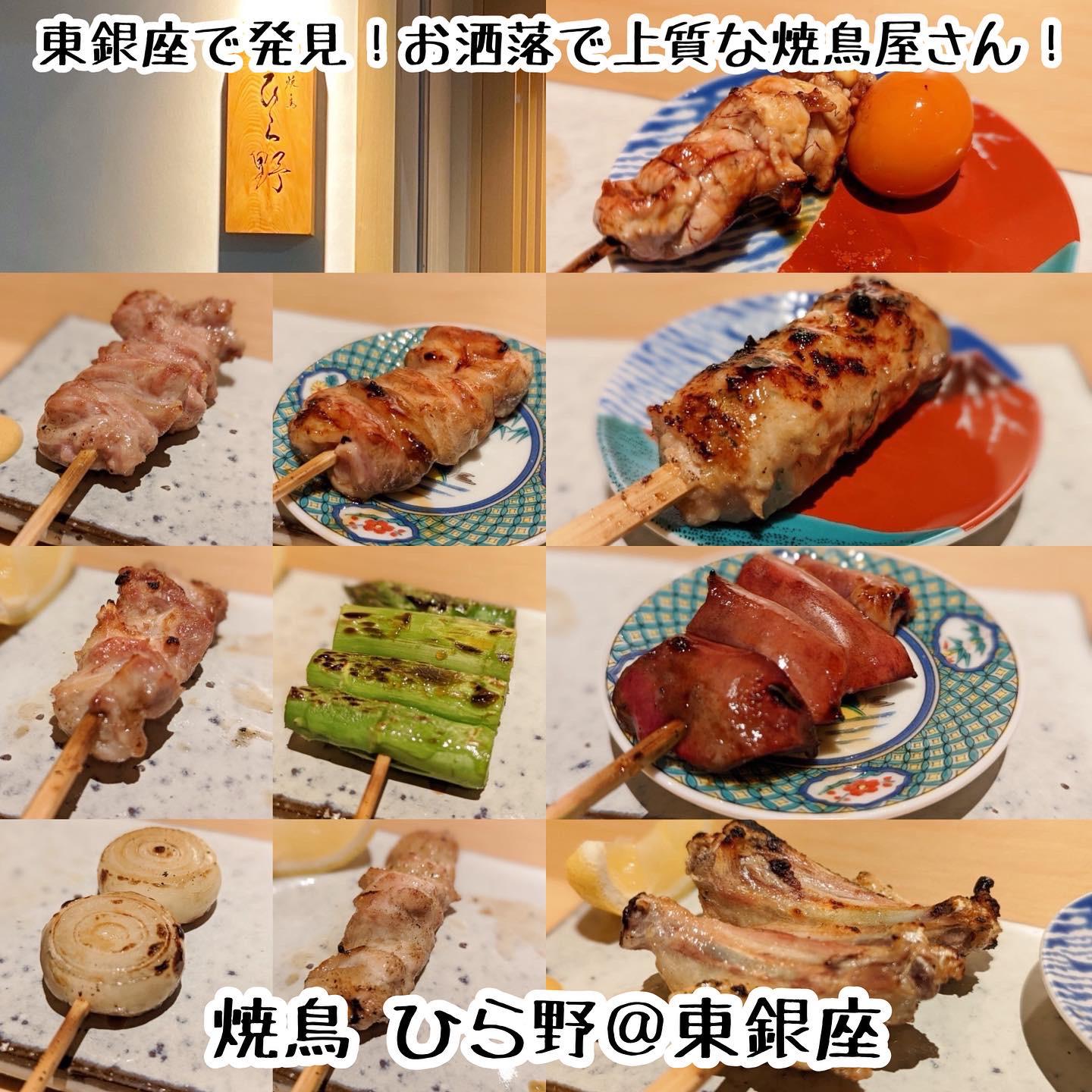 ニューオープン 東銀座で発見 お洒落で上質な焼鳥屋さん 食べすぎ経理女子 東京グルメが投稿したフォトブック Lemon8