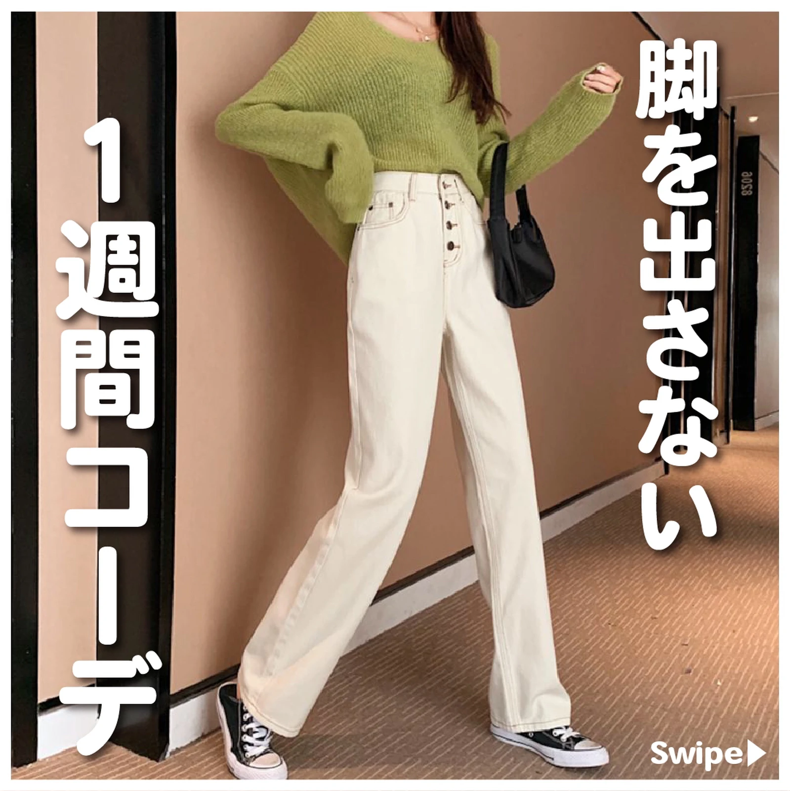 ハイウエスト コーデ Lemon8