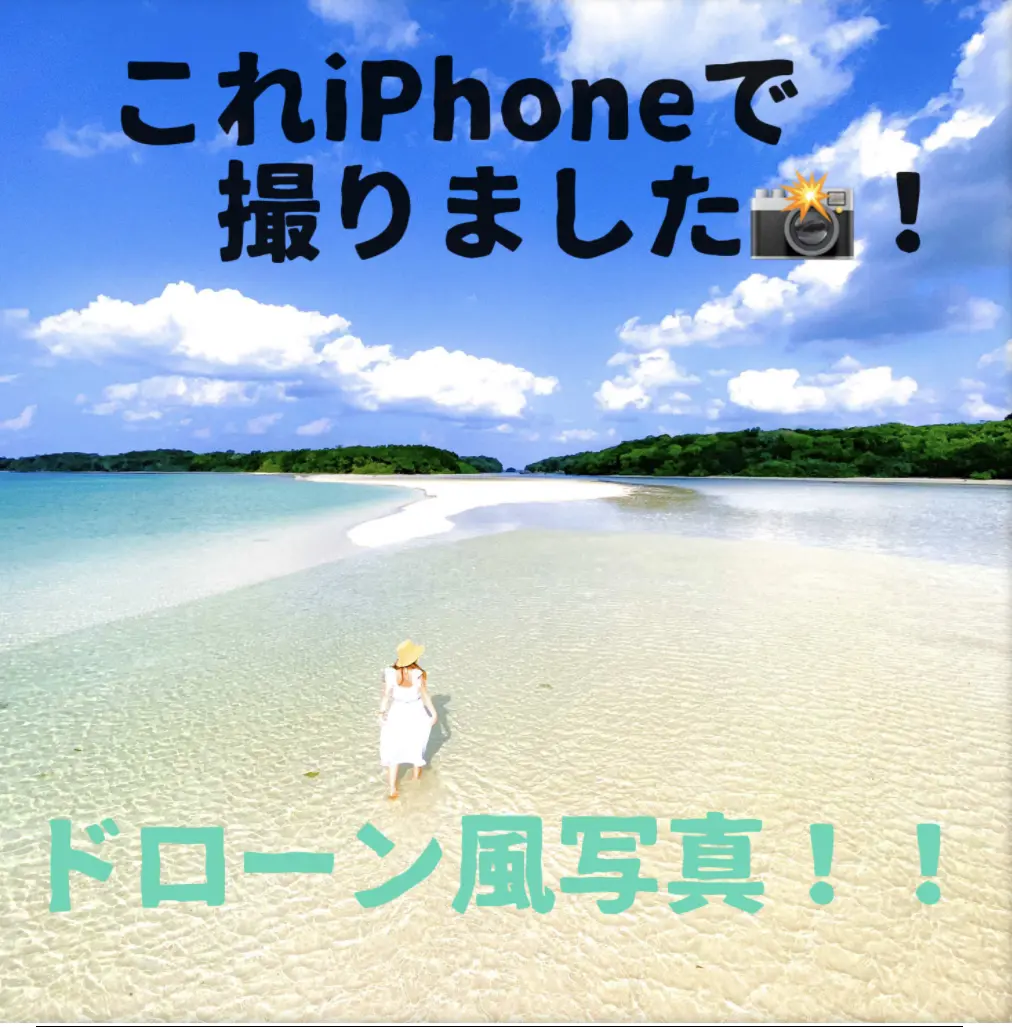 Iphoneでドローン風写真 撮ってみた In 沖縄 Miiicameraが投稿したフォトブック Lemon8