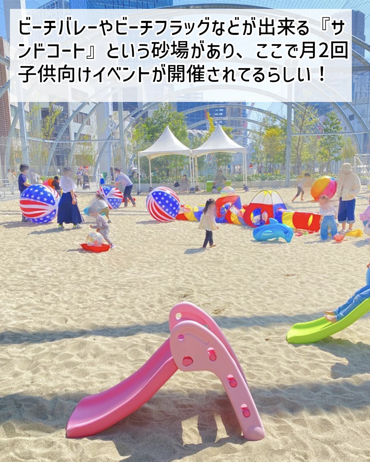 渋谷 宮下公園 毎月2回のみ開催しているサンドコートのキッズパークで遊ぼう ぐりぐらママ 月3子連れ旅行が投稿したフォトブック Lemon8