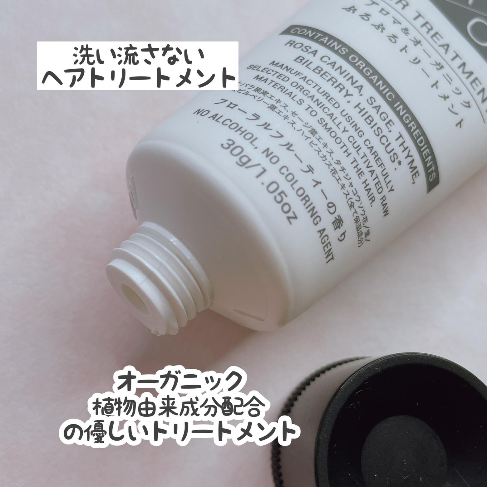 ダイソー アロマ オーガニックヘアトリートメント Cocotte Lifeが投稿したフォトブック Lemon8