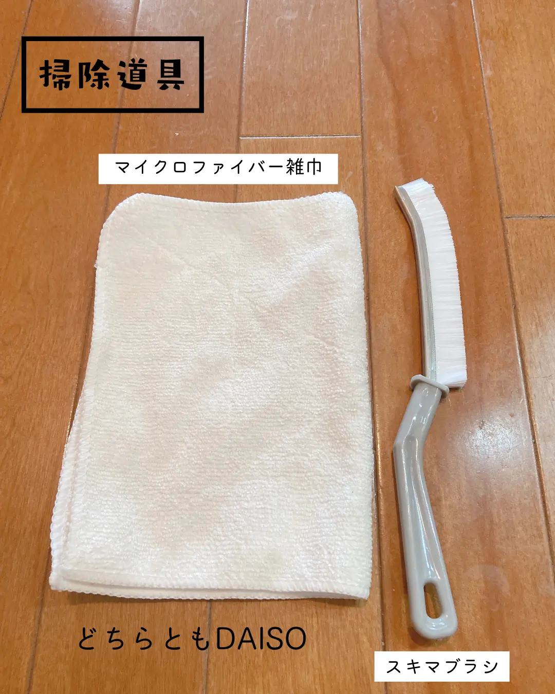 Lemon8 Story ベランダ 隙間 落下防止 100均