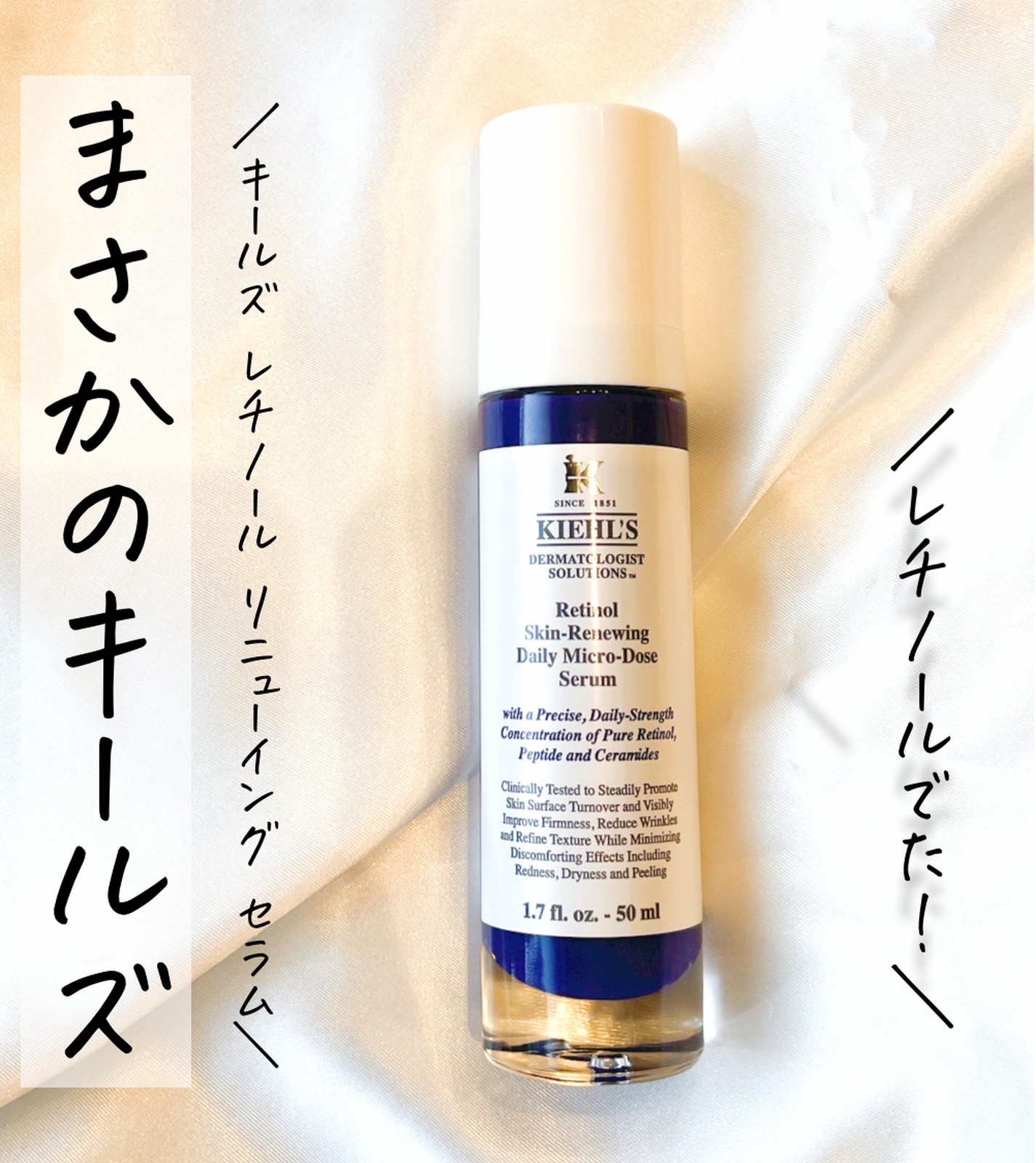 Lemon8 Story キールズ レチノール ニキビ Lemon8 Story キールズ レチノール ニキビ
