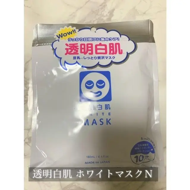 白肌実感 透明白肌ホワイトマスクを使ってみた 由希子が投稿したフォトブック Lemon8
