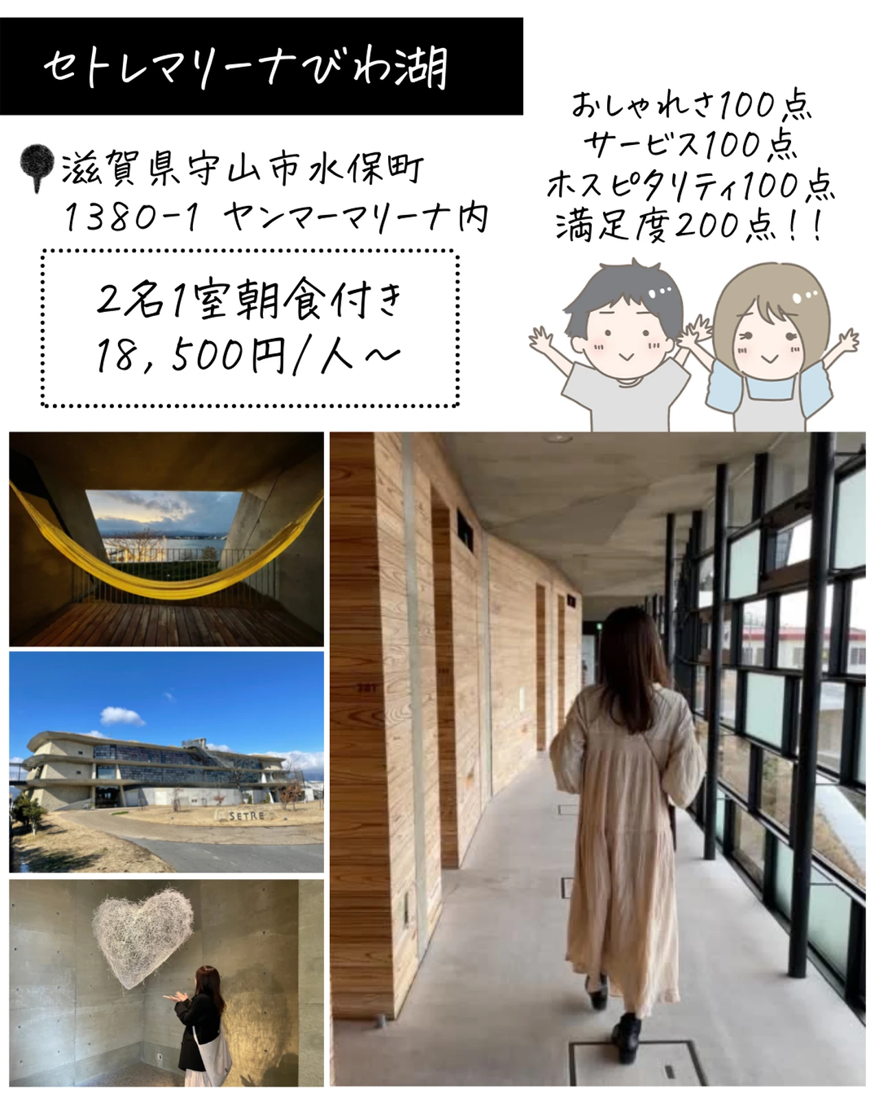 無料がすごい 隠れ家ホテル ぴち家 コスパ重視の旅行情報が投稿したフォトブック Lemon8