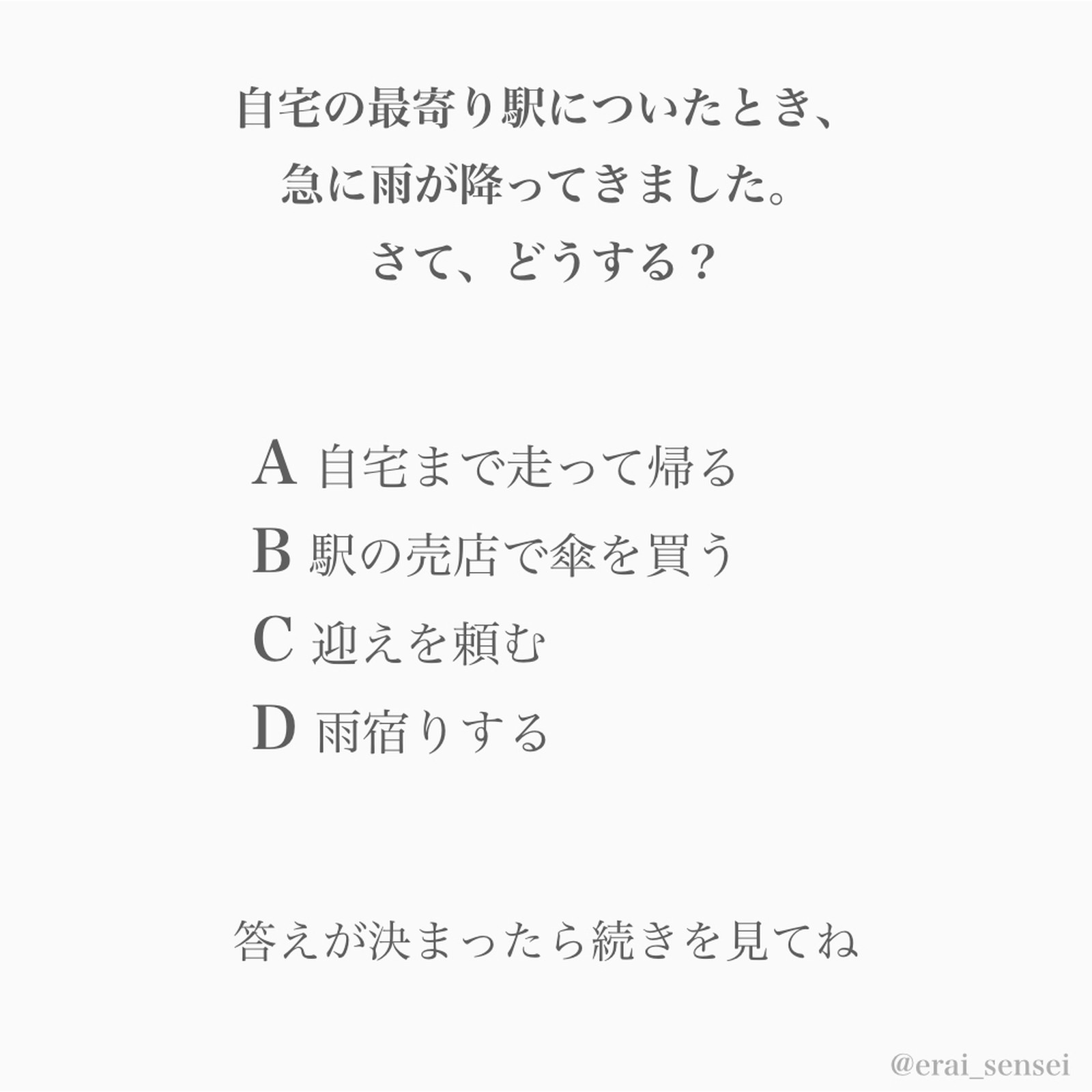 Lemon8 Story 心理テスト面白い