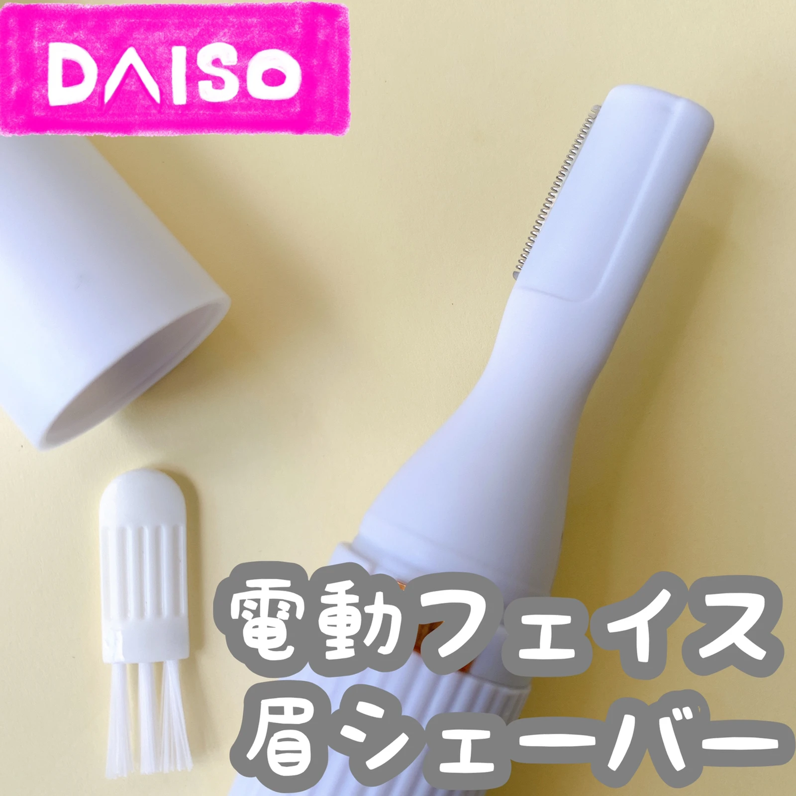 ダイソー 電動フェイス 眉シェーバー Cocotte Lifeが投稿したフォトブック Lemon8 ダイソー 電動フェイス 眉シェーバー Cocotte Lifeが投稿したフォトブック Lemon8