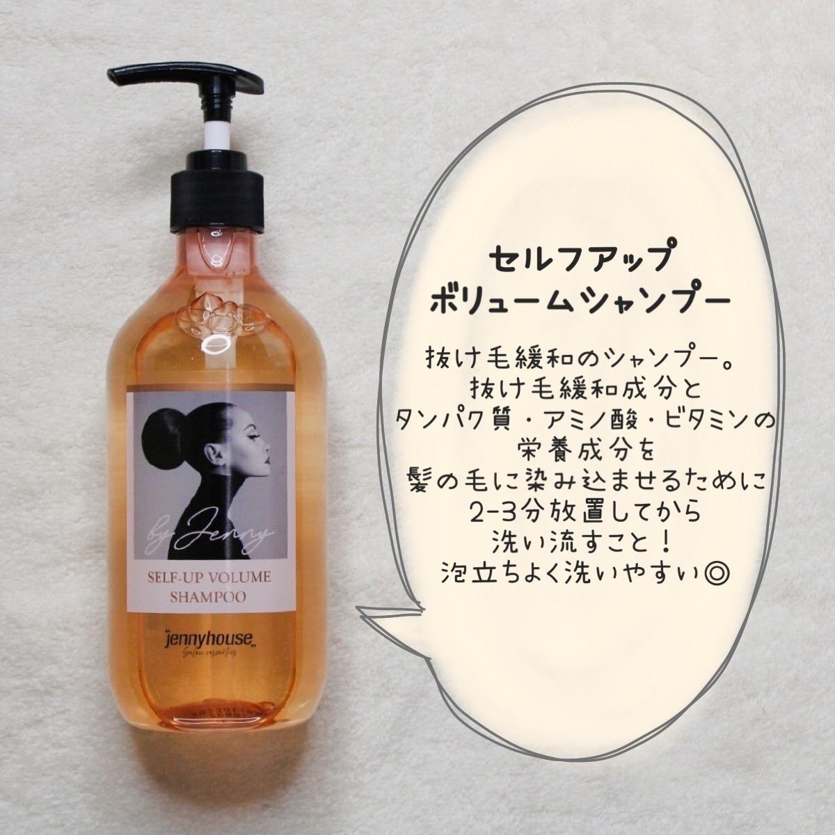 韓国アイドルも使ってる Jenny Houseのヘアケア あやきむ 中韓コスメが投稿したフォトブック Sharee