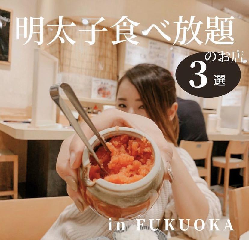 福岡の明太子食べ放題のお店 Manamifukuiが投稿したフォトブック Sharee