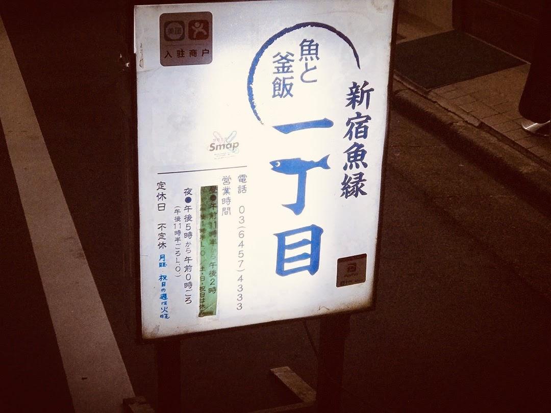 映画の舞台にもなった新宿御苑周辺でオススメのご飯屋さんをご紹介 