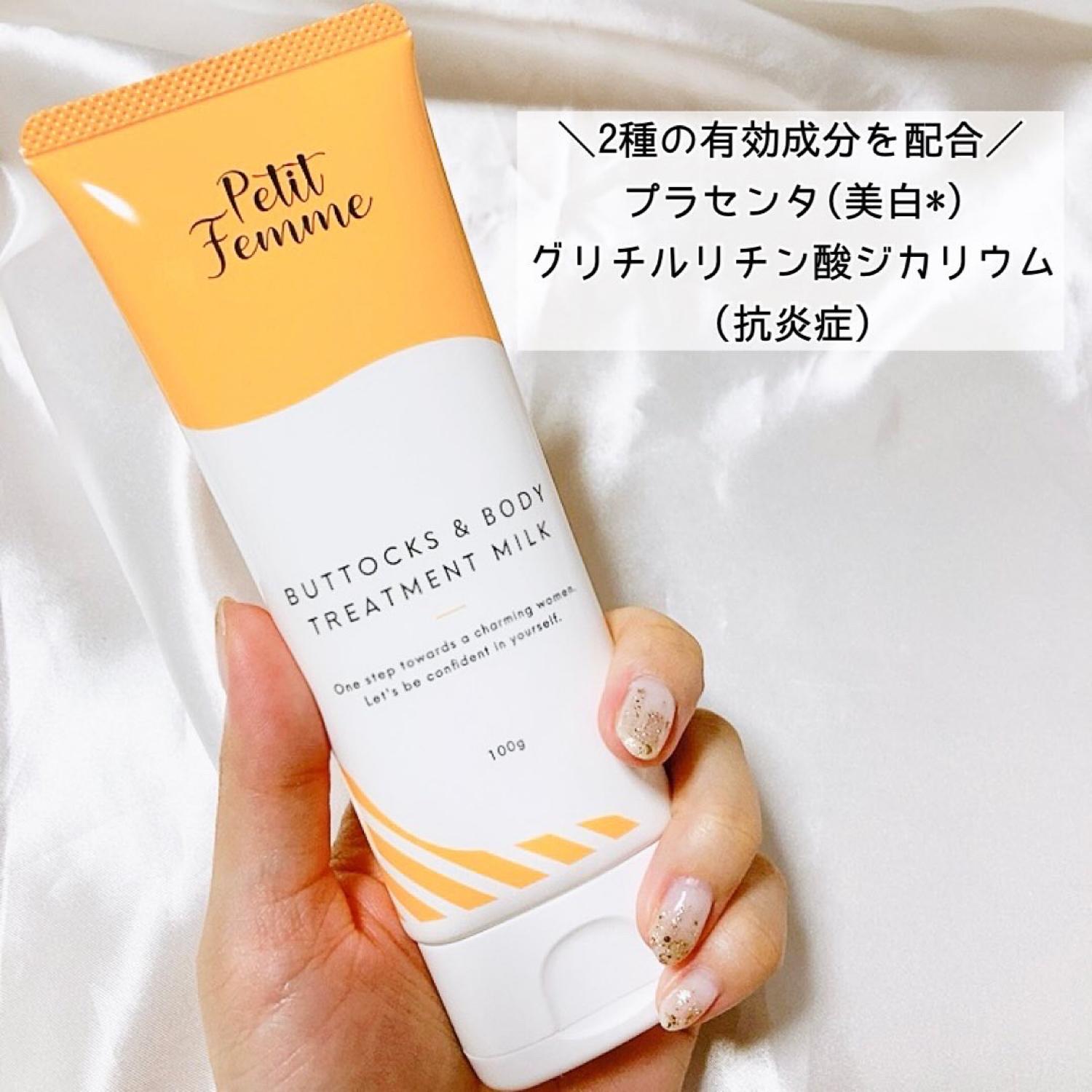 おしりのザラザラ 黒ずみに Petit Femme 薬用ヒップトリートメントミルク X Rena Xが投稿したフォトブック Lemon8