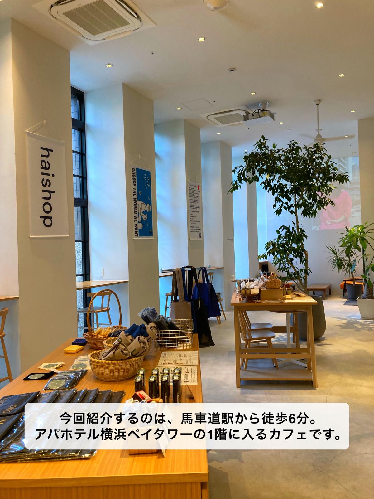 馬車道 穴場でオススメのカフェ ゆき カフェ巡り 東京 神奈川が投稿したフォトブック Lemon8