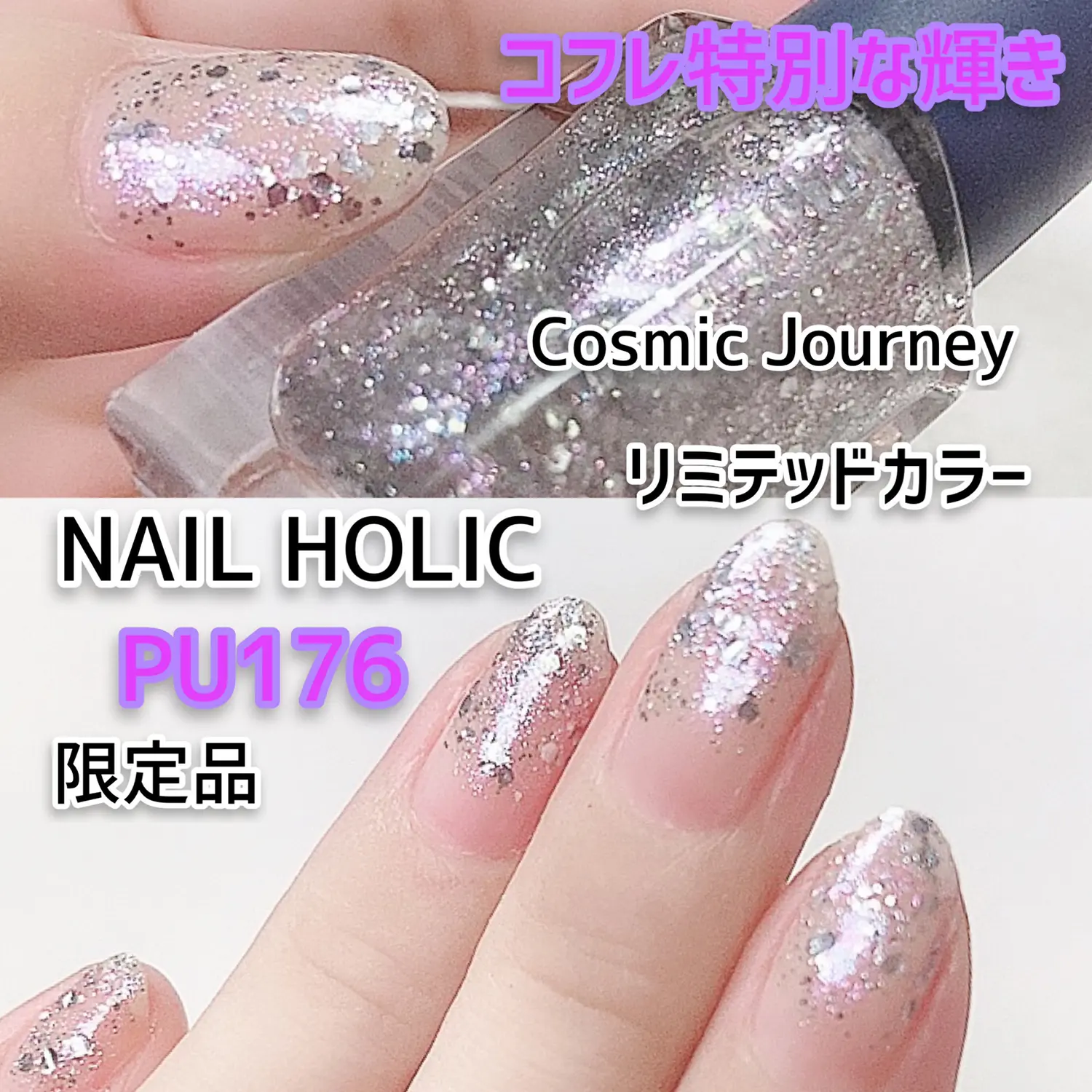 Lemon8 Story ネイルホリック 宇宙 Lemon8 Story ネイルホリック 宇宙