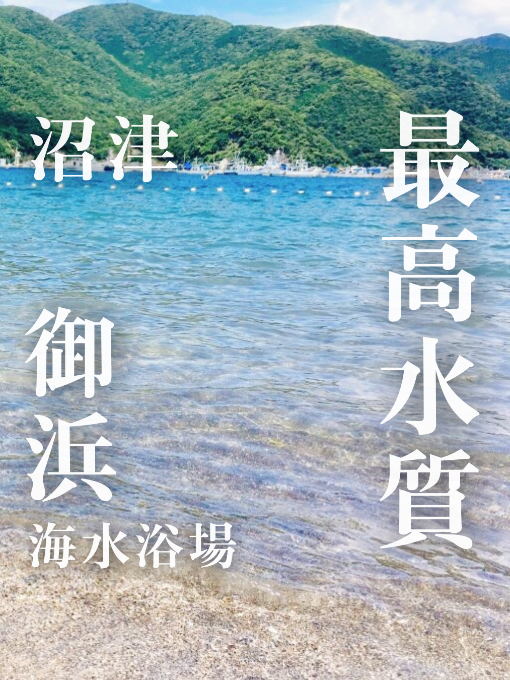 最高水質ビーチの1つ 御浜海水浴場 居心地良すぎる綺麗なビーチ Kototabiが投稿したフォトブック Lemon8