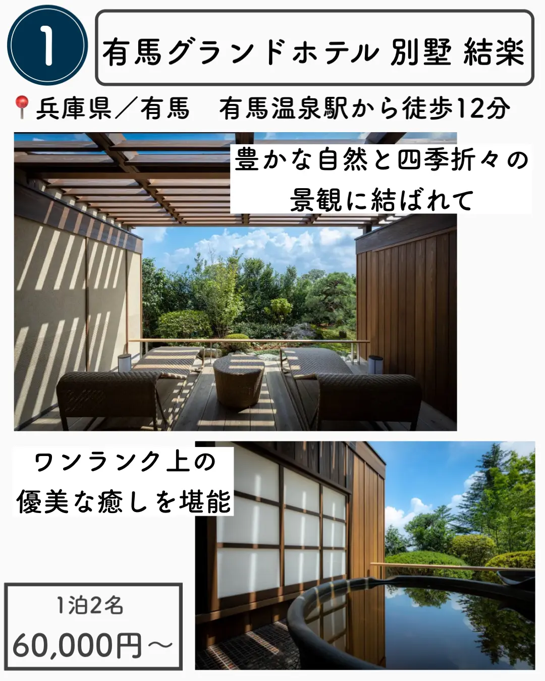 兵庫 露天風呂付き客室でおこもりステイ7選 もえ 旅するol Ig5万人が投稿したフォトブック Lemon8