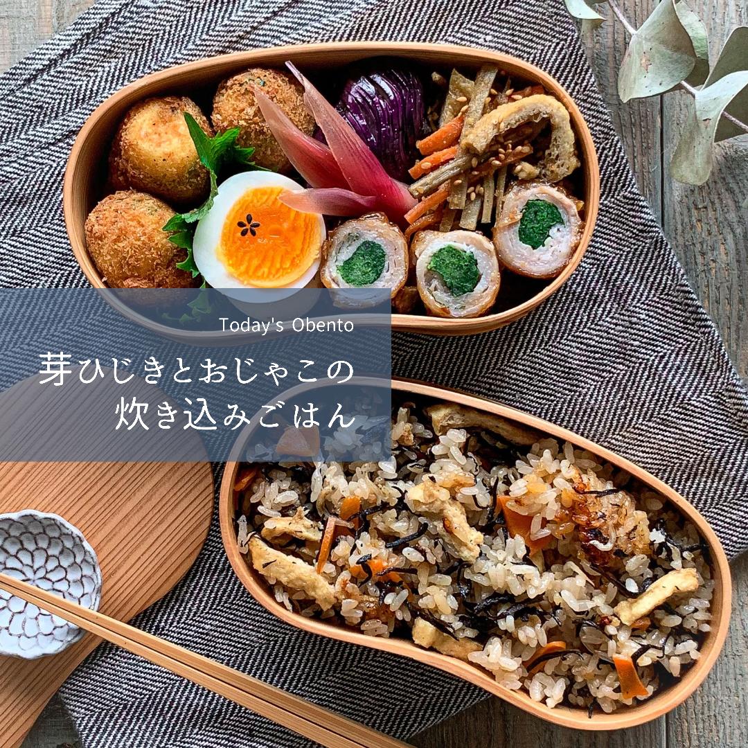 お弁当 芽ひじきとおじゃこの炊き込みごはん Akicocoakiが投稿したフォトブック Sharee