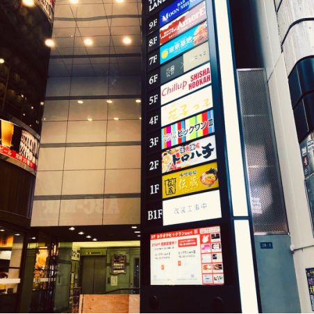 渋谷で終電を逃した そんな時でも安心 渋谷で朝まで営業しているオススメのお店をご紹介 キャベツ王子が投稿した記事 Sharee