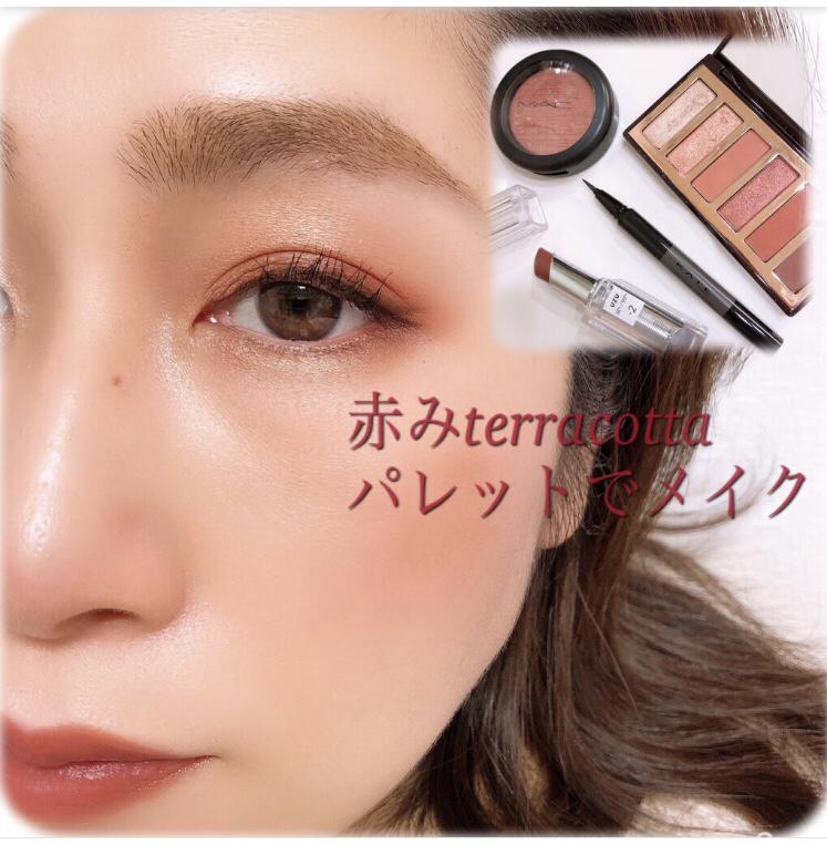 赤みテラコッタで冬の目元映え Siesta Paraisoが投稿したフォトブック Sharee