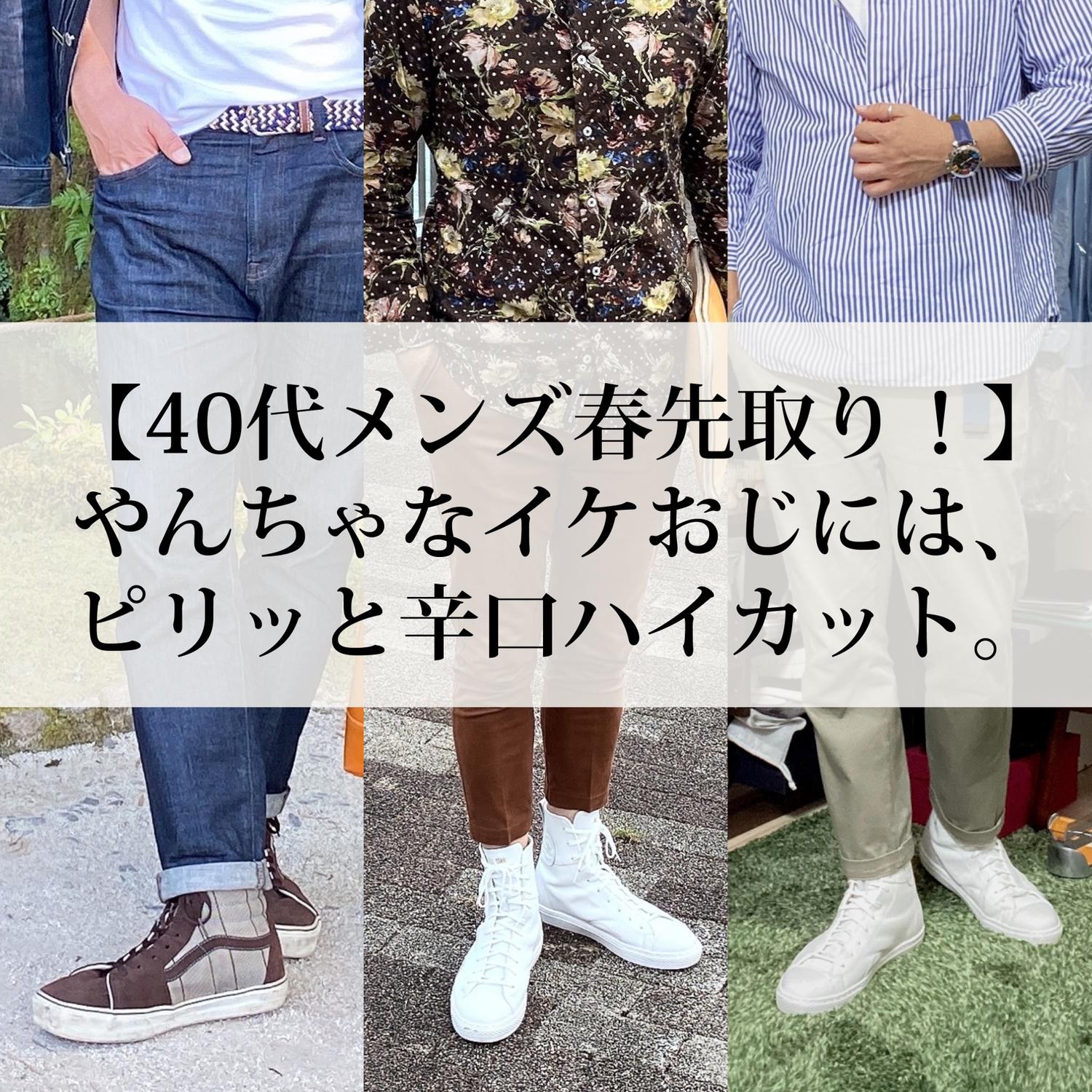 Lemon8 Story Gu セットアップ メンズ 40代